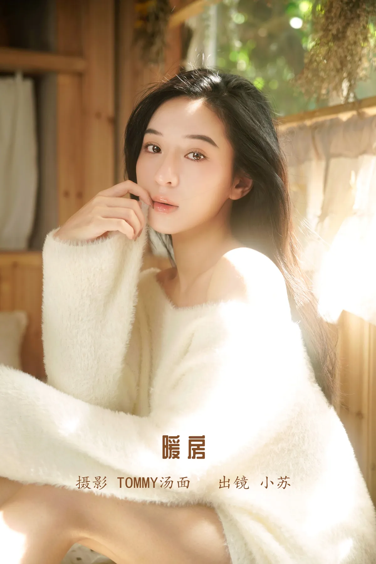 [YITUYU] 2022.12.14 Vol.2678 – Greenhouse Xiao Su#[35P]-1