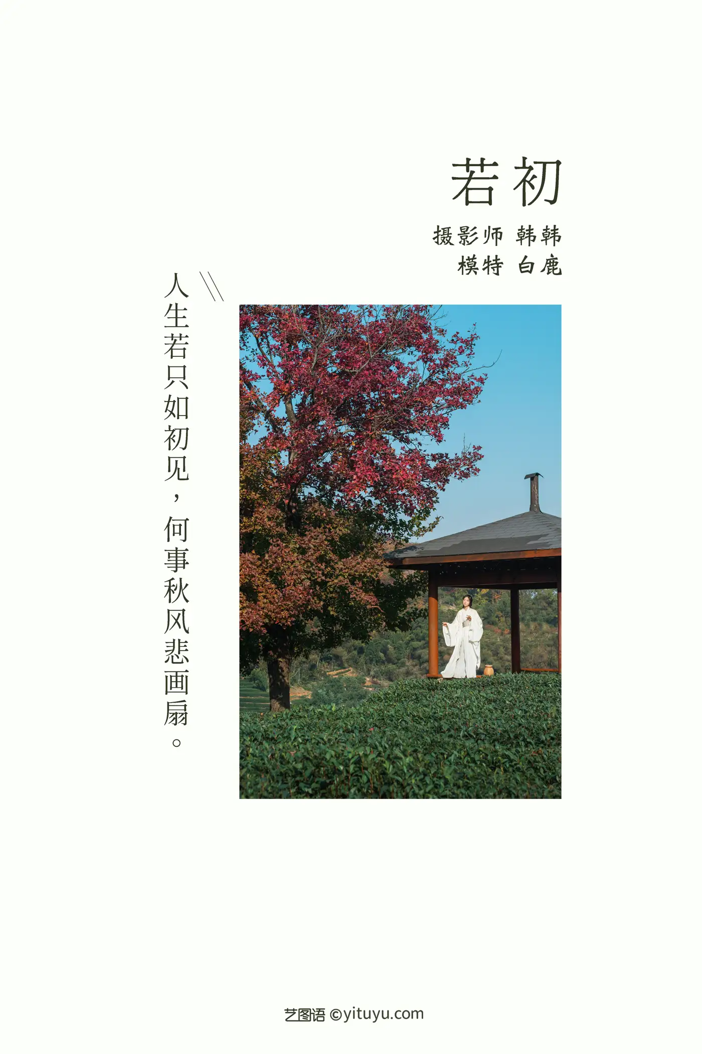 [YITUYU] 2021.11.25 Vol.472 – Ruochu a white deer#[20P]-2