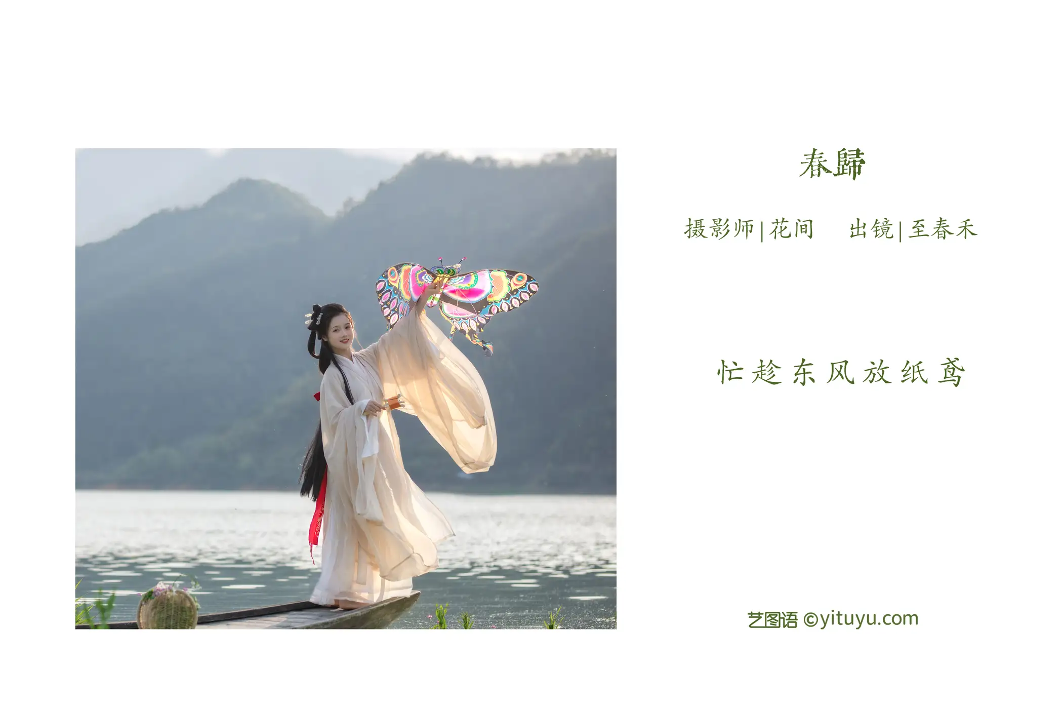 [YITUYU] 2022.05.31 Vol.1037 – Spring Return Zhichunhe#[23P]-2