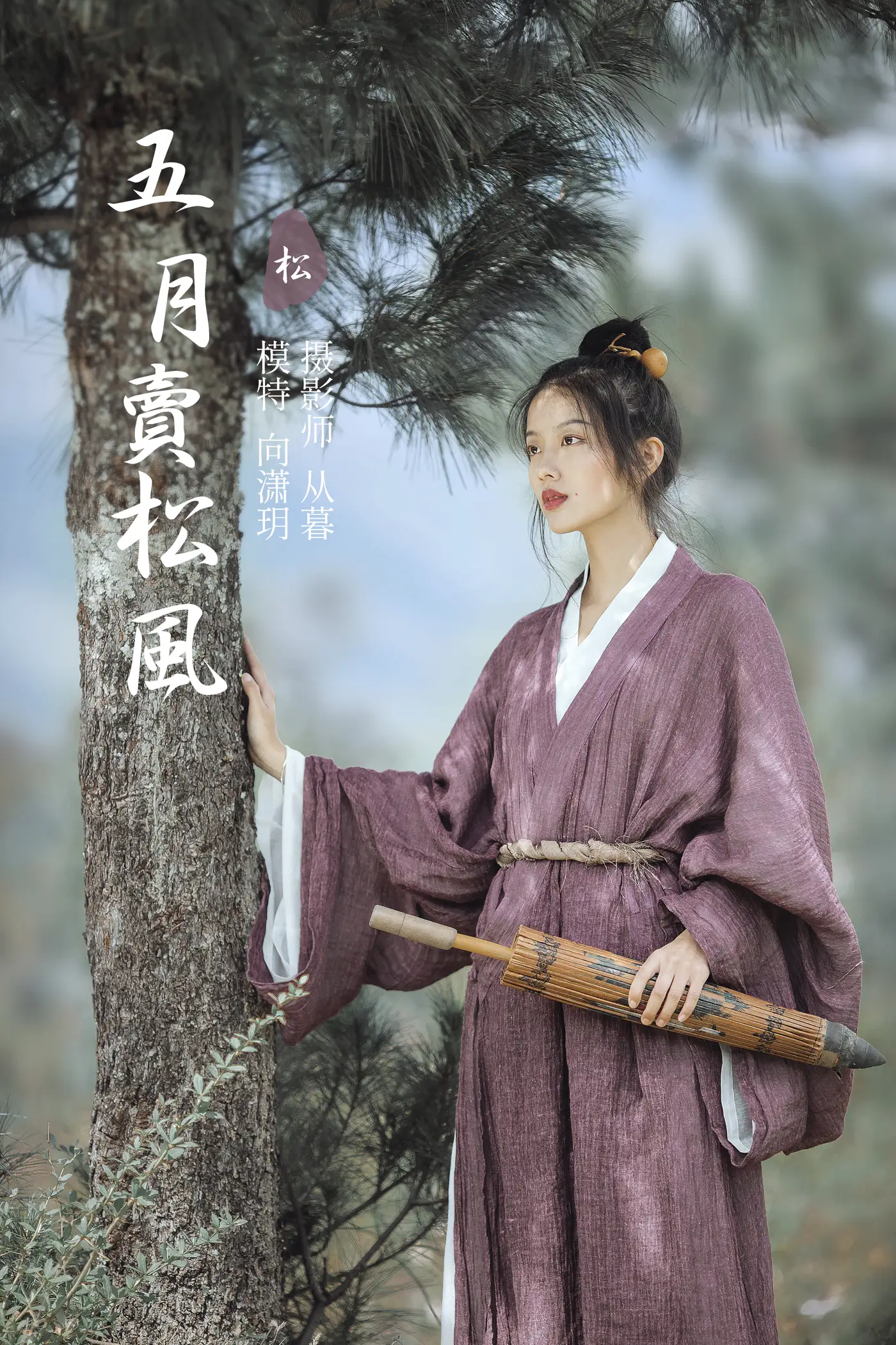 [YITUYU] 2022.01.13 Vol.638 – Selling Songfeng in May Xiang Xiaoyue#[22P]-1