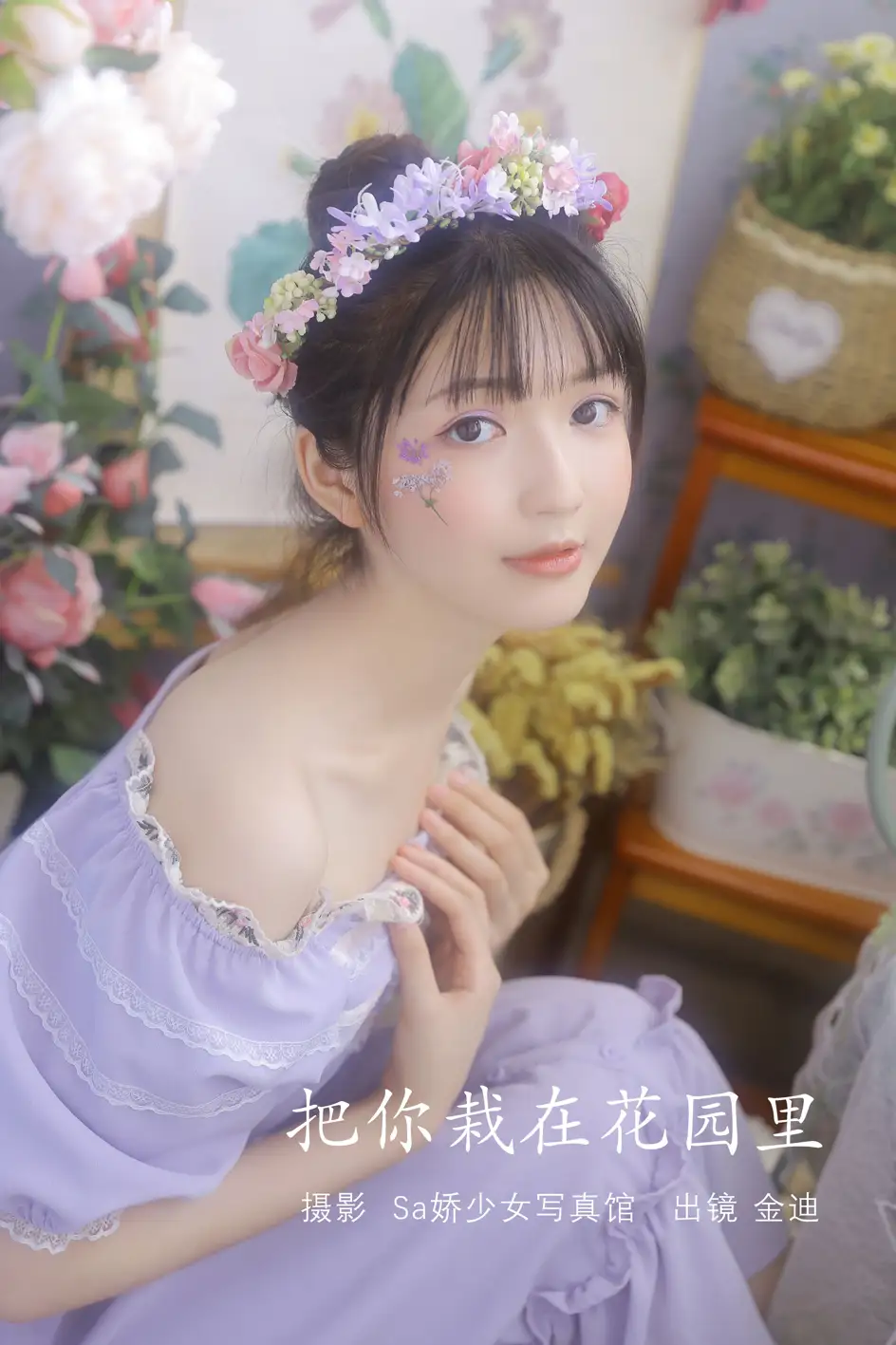 [YITUYU] 2022.07.19 Vol.1518 – Plant you in the garden Jindi-Vivian#[22P]-1