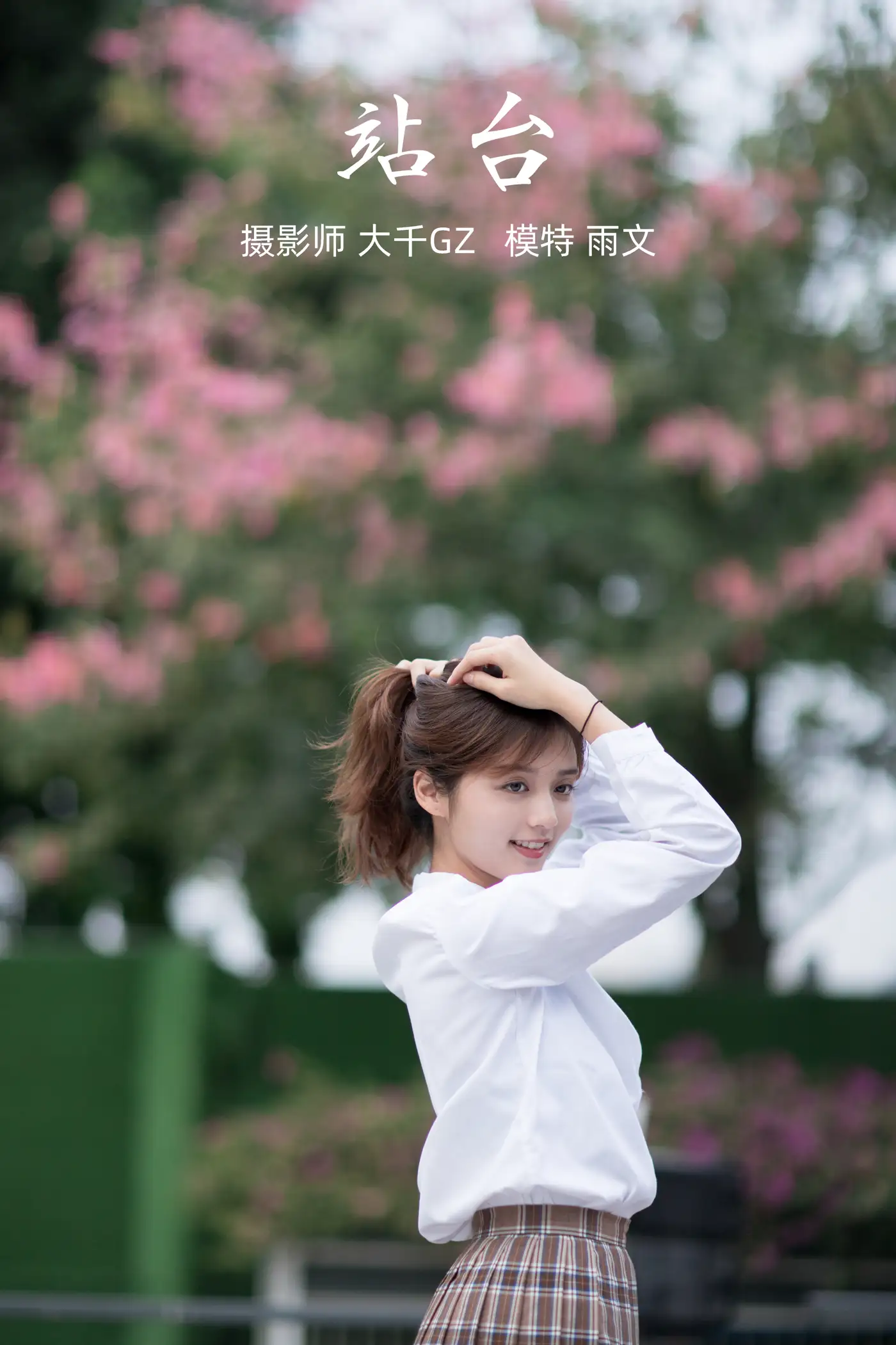 [YITUYU]  Yuwen#[23P]-1