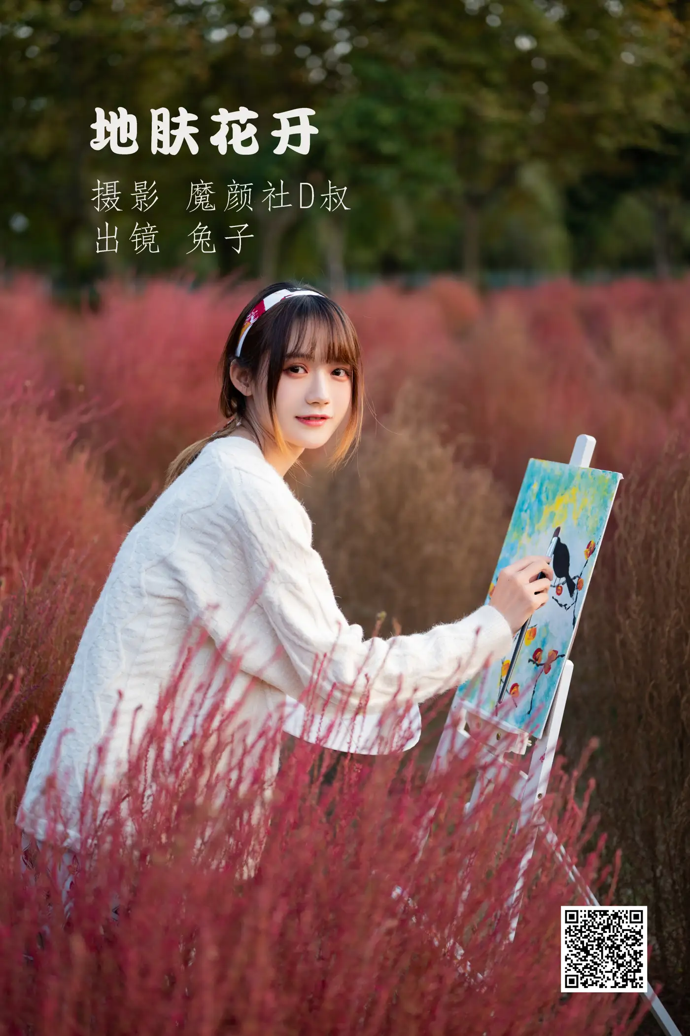 [YITUYU] 2022.06.27 Vol.1301 – Kochia blooms Rabbit Zzz won't eat carrots#[35P]-1