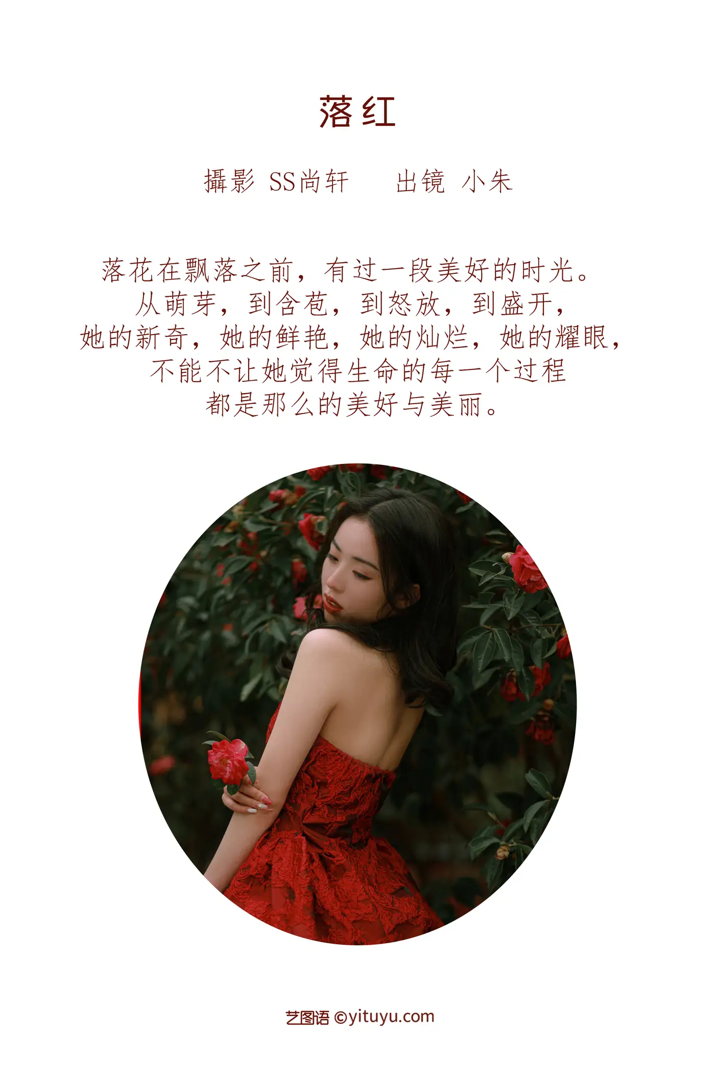 [YITUYU] 2022.06.29 Vol.1324 – Luohong Xiao Zhu#[47P]-2