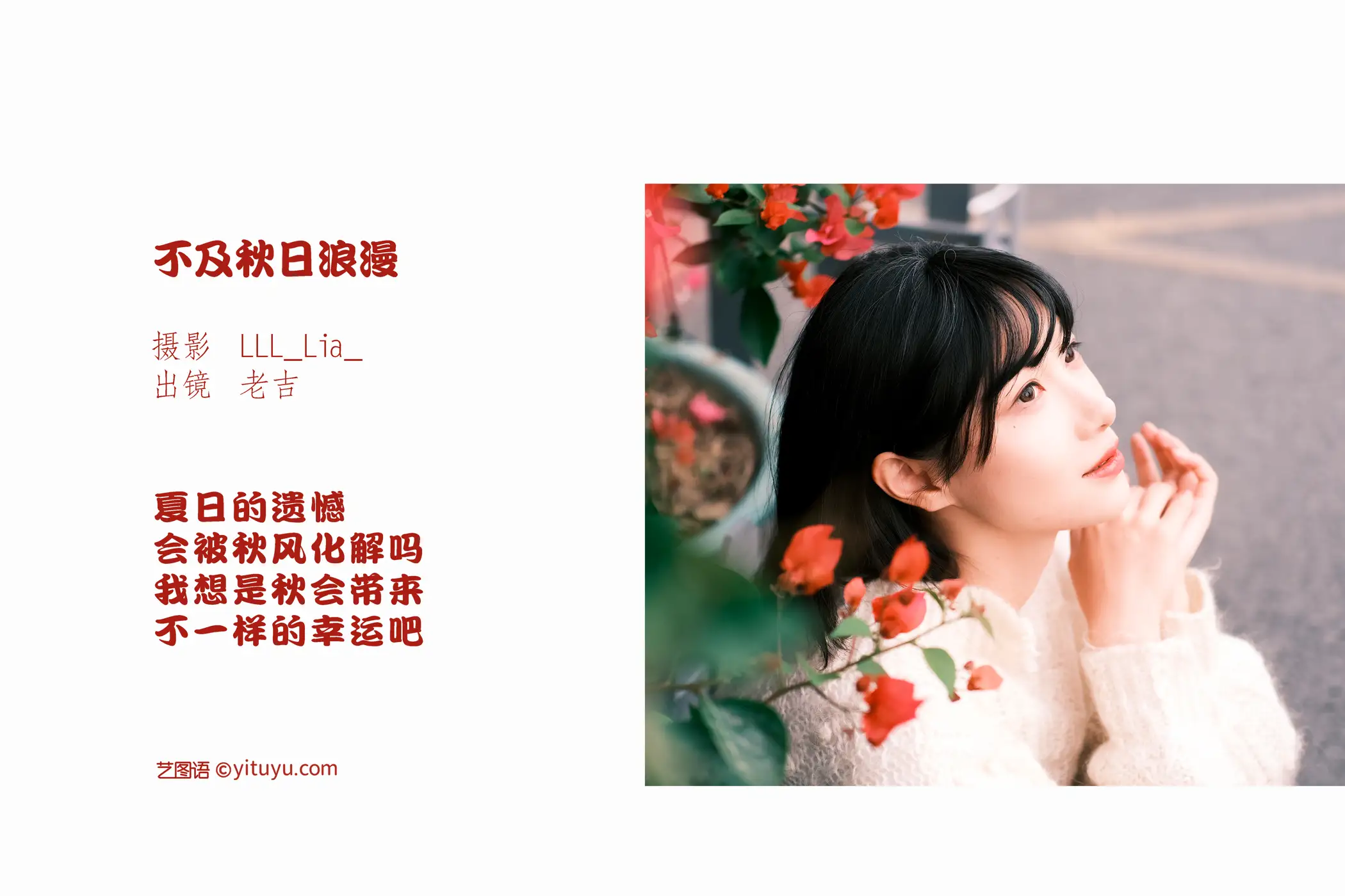 [YITUYU] 2022.11.13 Vol.2425 – Not as romantic as autumn Wang Xuexue-Jiji#[36P]-2