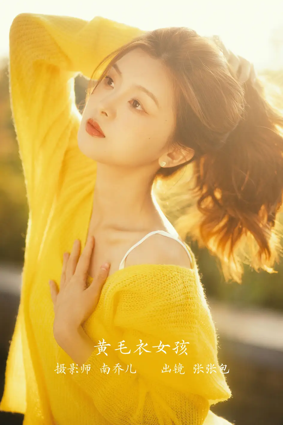 [YITUYU] 2022.11.21 Vol.2490 yellow sweater girl#[27P]-1