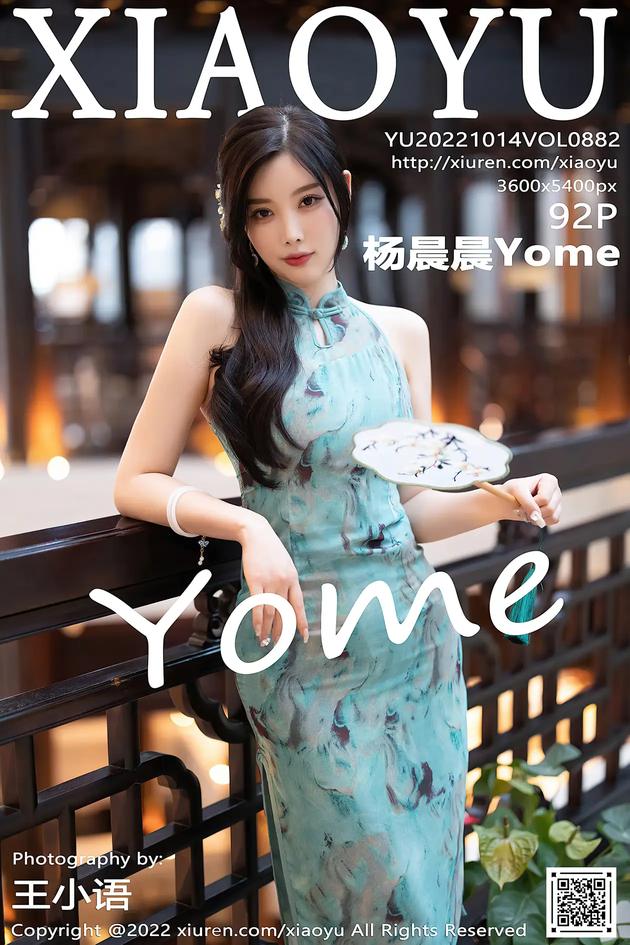 [XiaoYu] 2022.10.14 VOL.0882 Yang ChenchenYome#[93P]-1